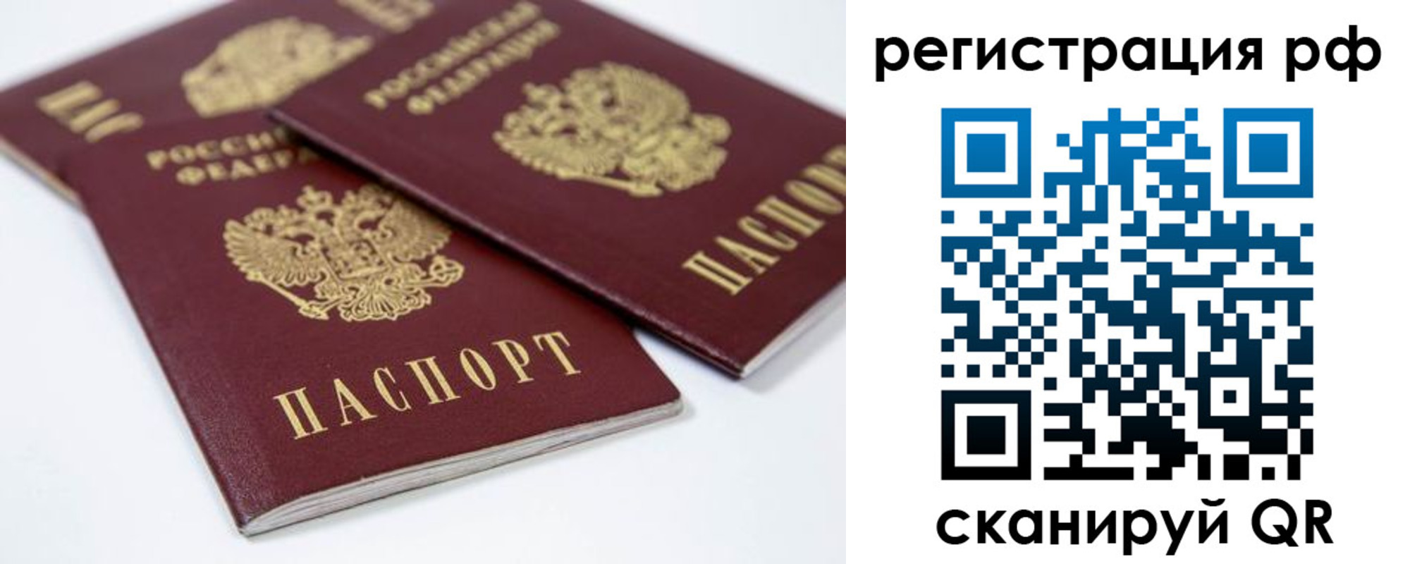 временная регистрация в Питкяранте
