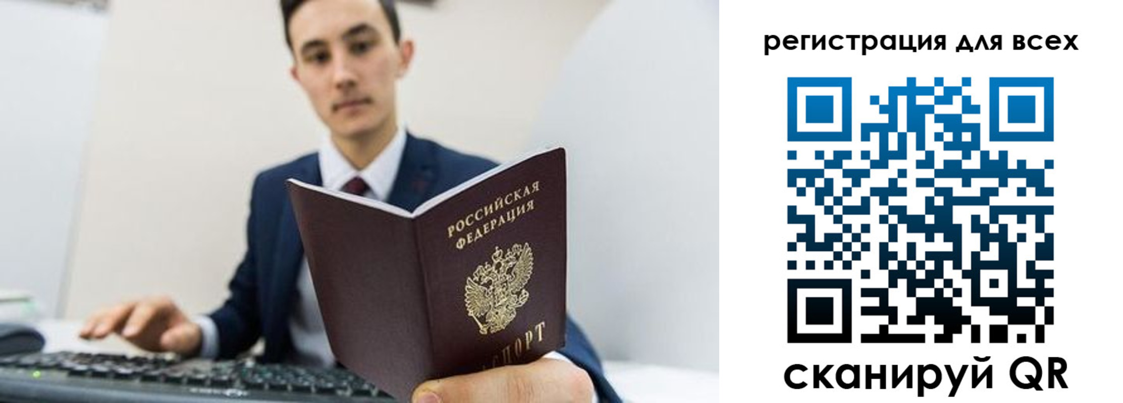 временная регистрация законно в Питкяранте