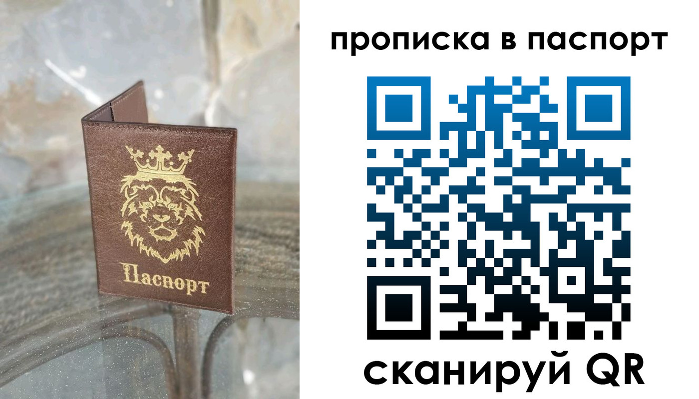 прописка для кредита в Питкяранте
