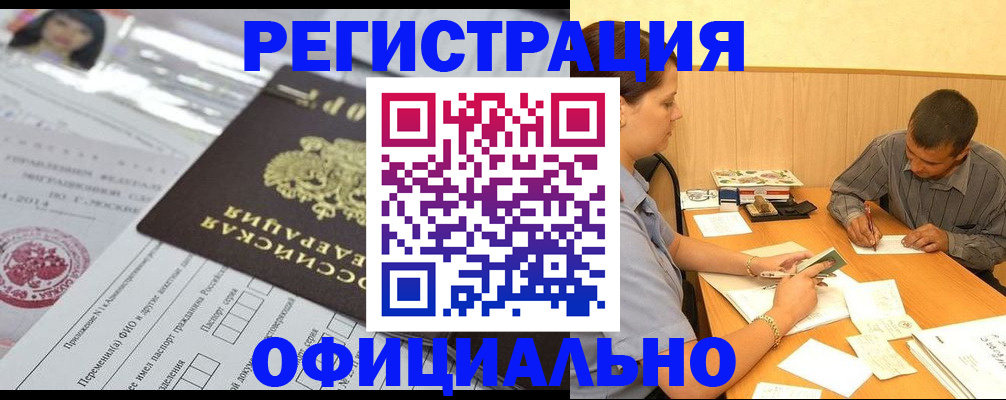 временная регистрация 2025 в Питкяранте