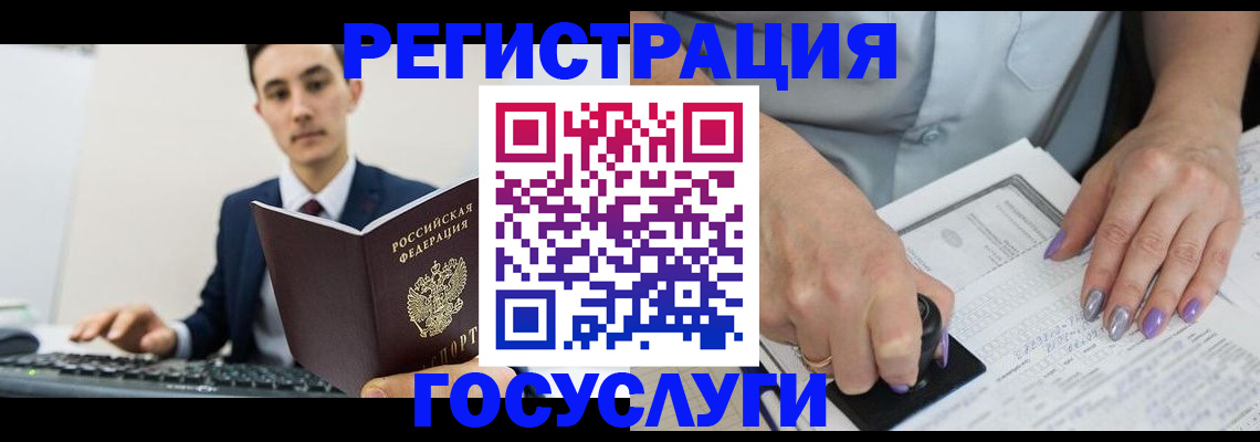 прописка для школы в Питкяранте