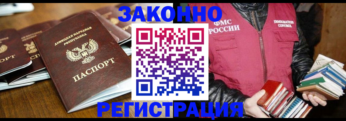 временная регистрация для всех в Питкяранте